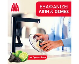 AVA | Υγρό Πιάτων Plus Πράσινο Λεμόνι 900ml