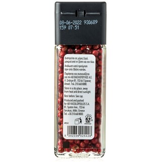 ΑΒ | Πιπέρι Ροζ Ολόκληρο 20 gr