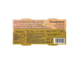 ΤΡΑΤΑ | Τονοσαλάτα με Φακές  2 X 160 gr