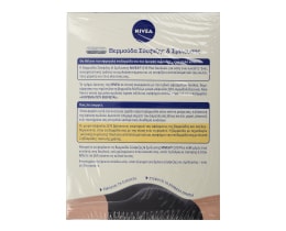 NIVEA | BODY ΒΕΡΜΟΥΔΑ ΣΥΣΦΙΞΗΣ L/XL 1TEM