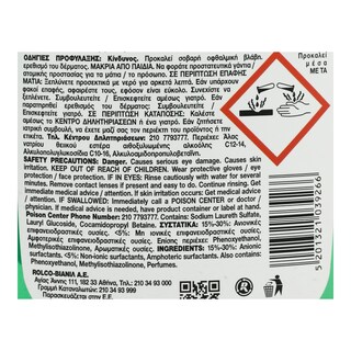 PLANET | ΥΓΡΟ ΠΙΑΤΩΝ ULTRA GREEN FRUITS 625ML