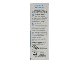 DIADERMINE | Αναζωογονητικός Ορός Booster Lift+ Vitamin C 15 ml