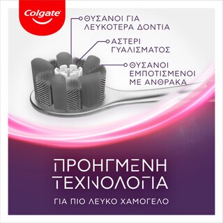 COLGATE | Οδοντόβουρτσα Max White Ultra Charcoal Μαλακή 1 Τεμάχιο