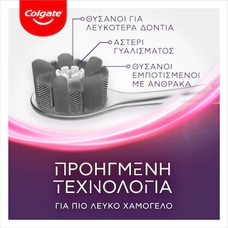 COLGATE | Οδοντόβουρτσα Max White Ultra Charcoal Μαλακή 1 Τεμάχιο