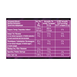 ΑΛΛΑΤΙΝΗ | Μπισκότα Cookie Bites Γέμιση Κακάο 70g