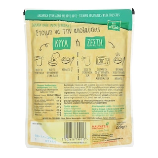 ΑΓΡΟΚΗΠΟΣ ΧΑΛΒΑΤΖΗ | Λαχανικά στον Ατμό με Κους Κους 220g