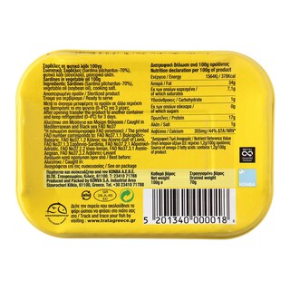 ΤΡΑΤΑ | Sardines in Vegetable Oil 70g