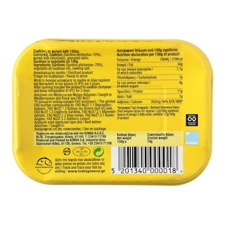 ΤΡΑΤΑ | Σαρδέλες σε Φυτικό Λάδι 70g