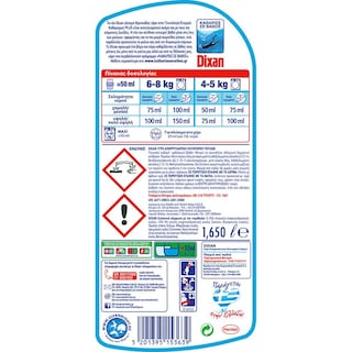 DIXAN | Υγρό Απορρυπαντικό Ρούχων Universal Gel 33 Μεζούρες 1+1 Δώρο