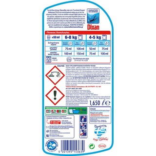 DIXAN | Υγρό Απορρυπαντικό Ρούχων Universal Gel 33 Μεζούρες 1+1 Δώρο
