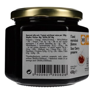 365 | ΓΛΥΚΟ ΚΟΥΤΑΛΙΟΥ ΒΥΣΣΙΝΟ 450 GR