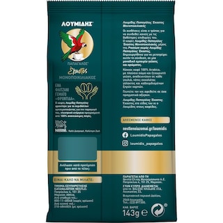 ΛΟΥΜΙΔΗΣ | Καφές Ελληνικός Μονοποικιλιακός 143g