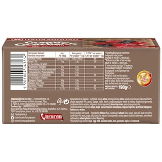 ΠΑΠΑΔΟΠΟΥΛΟΣ | Κράκερς Χαρούπι 190g