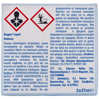 BAYGON | GENIUS PROTECTOR | ΕΝΤΟΜΟΑΠΩΘΗΤΙΚΟ ΥΓΡΟ ΑΝΤΑΛΛΑΚΤΙΚΟ / 45NΥΧΤΕΣ 30 ML