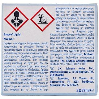 BAYGON | GENIUS PROTECTOR | ΕΝΤΟΜΟΑΠΩΘΗΤΙΚΟ ΥΓΡΟ ΑΝΤΑΛΛΑΚΤΙΚΟ / 45NΥΧΤΕΣ 30 ML