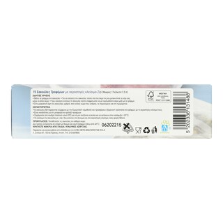 ΑΒ | Σακούλες Τροφίμων με Zip Μικρές 1.5lt 15 Τεμάχια