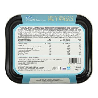 ΑΒ ΕΤΟΙΜΑ ΓΕΥΜΑΤΑ | Πατατοσαλάτα με Γαρίδες 300g