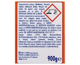 TIDE | Απορρυπαντικό Ρούχων Σκόνη 900g