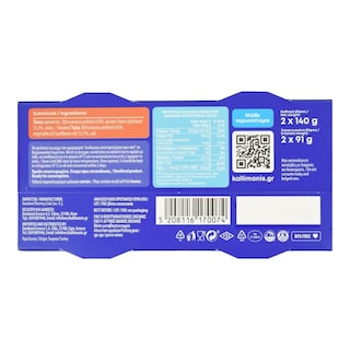KALLIMANIS | Τόνος Καπνιστός Καλλιμάνης 2x91g