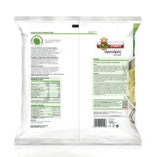 ΜΠΑΡΜΠΑ ΣΤΑΘΗΣ | BST ARTICHOKES  600GR 150 FREE