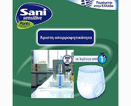 SANI | PANTS | Εσώρουχα Ακράτειας Sensitive Pants Medium No2 10+4 Τεμάχια Δώρο
