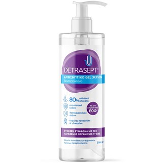 DETRASEPT | DETRASEPT ΑΝΤΙΣ.GEL 80% ΧΕΡΙΩΝ 500ML