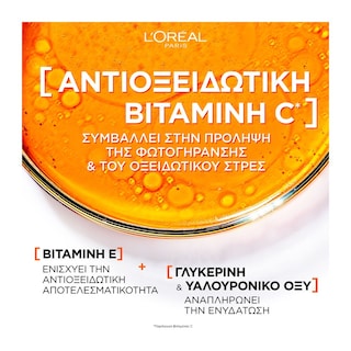 L'OREAL | Κρέμα Προστασίας Revitalift Clinical Vitamin C SPF50+ 50ml