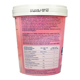 ΚΡΙ ΚΡΙ | Παγωτό Frozen Yogurt Βύσσινο 320g