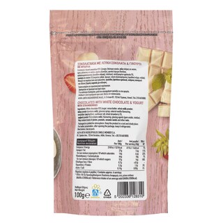 ΑΒ | Φράουλα με Επικάλυψη Λευκής Σοκολάτας & Γιαούρτι 100g