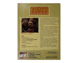 ΖΩΓΡΑΦΟΣ | ZOGRAFOS BROWN SUG.500G+100G.FREE