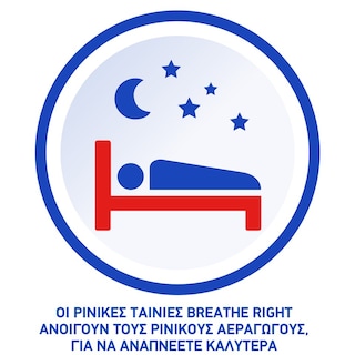BREATHE RIGHT | ΡΙΝΙΚΕΣ ΤΑΙΝΙΕΣ ΜΕΓΑΛΟ 10 ΤΕΜ