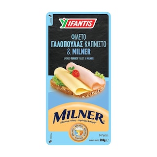 Σετ Γαλοπούλα Καπνιστή & Τυρί Milner Φέτες 280g