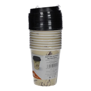 EXCLUSIVE AB | ΠΟΤΗΡΙΑ ΧΑΡΤΙΝΑ ΓΙΑ ΚΑΦΕ 8OZ ΚΑΙ ΚΑΠΑΚΙΑ 10 ΤΕΜ