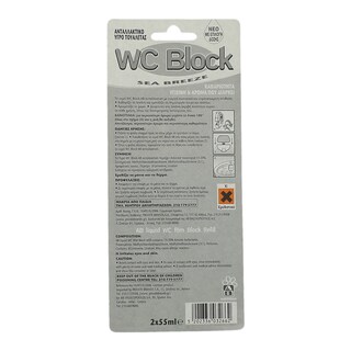 ΑΒ | ΥΓΡO ΒLOCK WC SEA BREEZE ΑΝΤΑΛΛΑΚΤΙΚΟ 2 ΤΕΜ