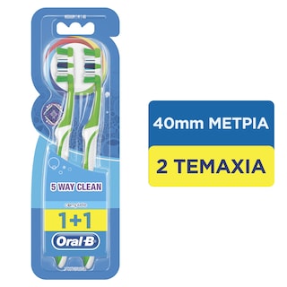 ORAL B | Οδοντόβουρτσα Complete 5 Way Clean Μέτρια 2 Τεμάχια