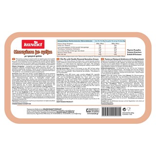 KANAKI | ΚΑΝΑΚΙ ΜΠΟΥΓΑΤΣΑ ΚΡΕΜΑ ΚΤΨ  860ΓΡ