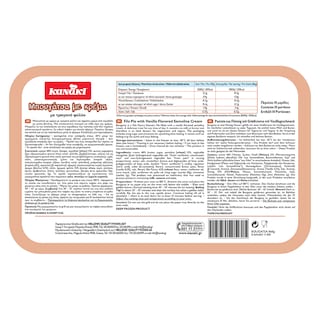 KANAKI | ΚΑΝΑΚΙ ΜΠΟΥΓΑΤΣΑ ΚΡΕΜΑ ΚΤΨ  860ΓΡ