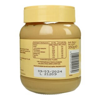 ΧΑΙΤΟΓΛΟΥ | Φυστικοβούτυρο με Αλμυρή Καραμέλα 350g