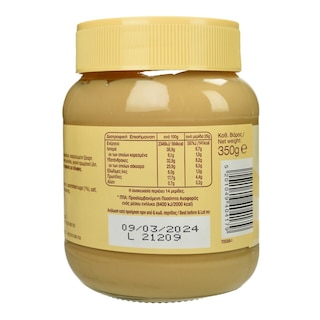 ΧΑΙΤΟΓΛΟΥ | Φυστικοβούτυρο με Αλμυρή Καραμέλα 350g