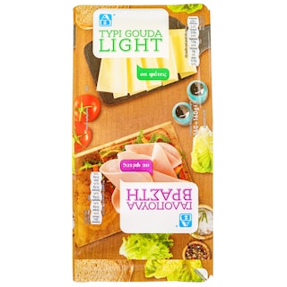 ΑΒ | Σετ Γαλοπούλα Βραστή & Τυρί Gouda Light Φέτες 320g