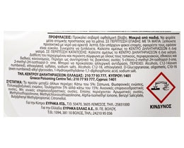 ΕΥΡΗΚΑ | ΜΑΣΣΑΛΙΑΣ | ΥΓΡΟ ΑΠΟΡΡΥΠΑΝΤΙΚΟ ΡΟΥΧΩΝ 25 ΜΕΖ  25 ΜΕΖ