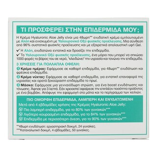 GARNIER | Κρέμα Προσώπου Hyaluronic Aloe Jelly 50ml