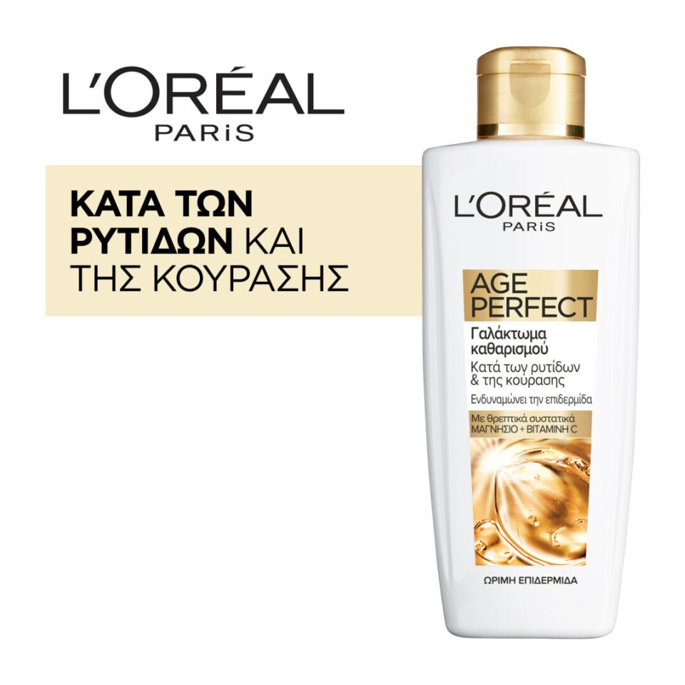 L'OREAL Γαλάκτωμα Καθαρισμού Age Perfect 200ml