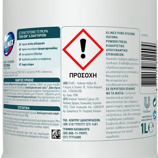 KLINEX | Καθαριστικό Πατώματος Pure Hygiene 1lt Έκπτωση 35%
