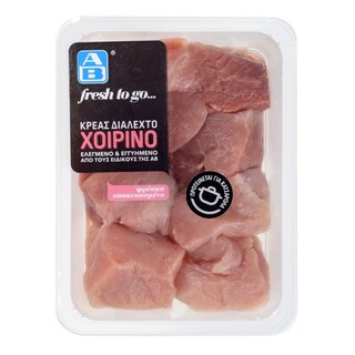 ΑΒ FRESH TO GO | Χοιρινά Τεμάχια Μπούτι Νωπά Ελληνικά 500 gr