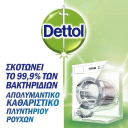 DETTOL | Απολυμαντικό Καθαριστικό Πλυντηρίου  250 ml