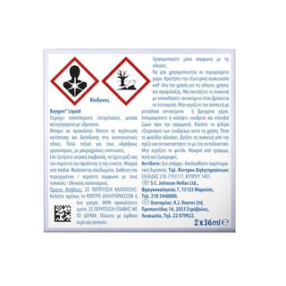 BAYGON | Αντικουνουπικό Υγρό Liquid 60 Νύχτες Ανταλλακτικό 36ml 1+1 Δώρο (1+1) 120Ν