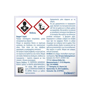 BAYGON | Αντικουνουπικό Υγρό Liquid 60 Νύχτες Ανταλλακτικό 36ml 1+1 Δώρο (1+1) 120Ν