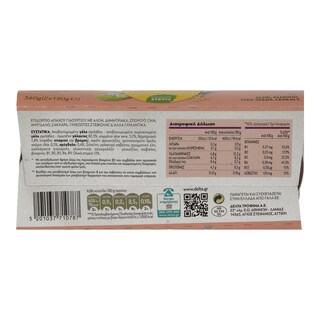 VITALINE | Επιδόρπιο Γιαουρτιού Go Nuts & Grains 2Χ180 gr