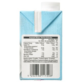 ΑΒ | Κρέμα Γάλακτος 35% Λιπαρά 500 ml